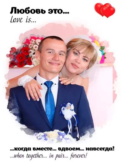 Love is...