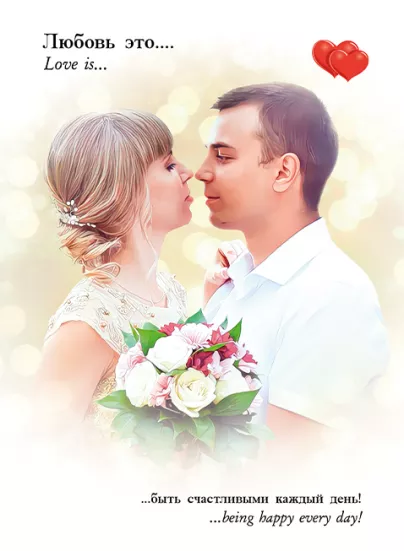 Love is...