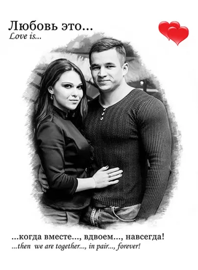 Love is...