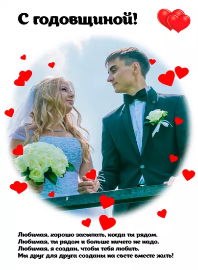 Love is...
