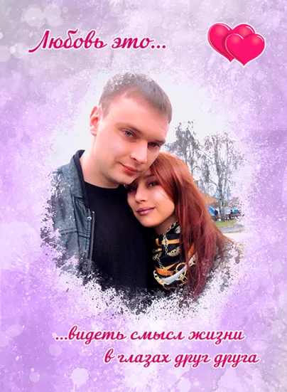 Love is...